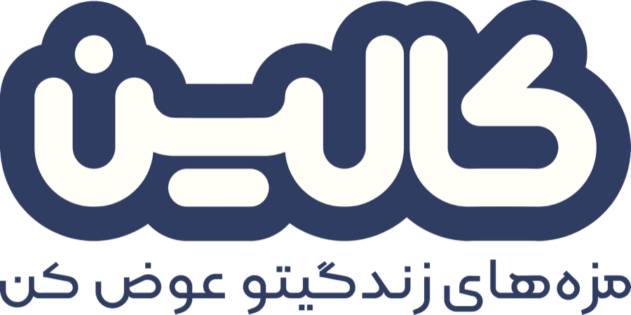 کالین